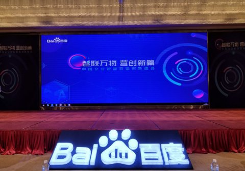 2018年6月14号智联万物 营创新篇，义乌站