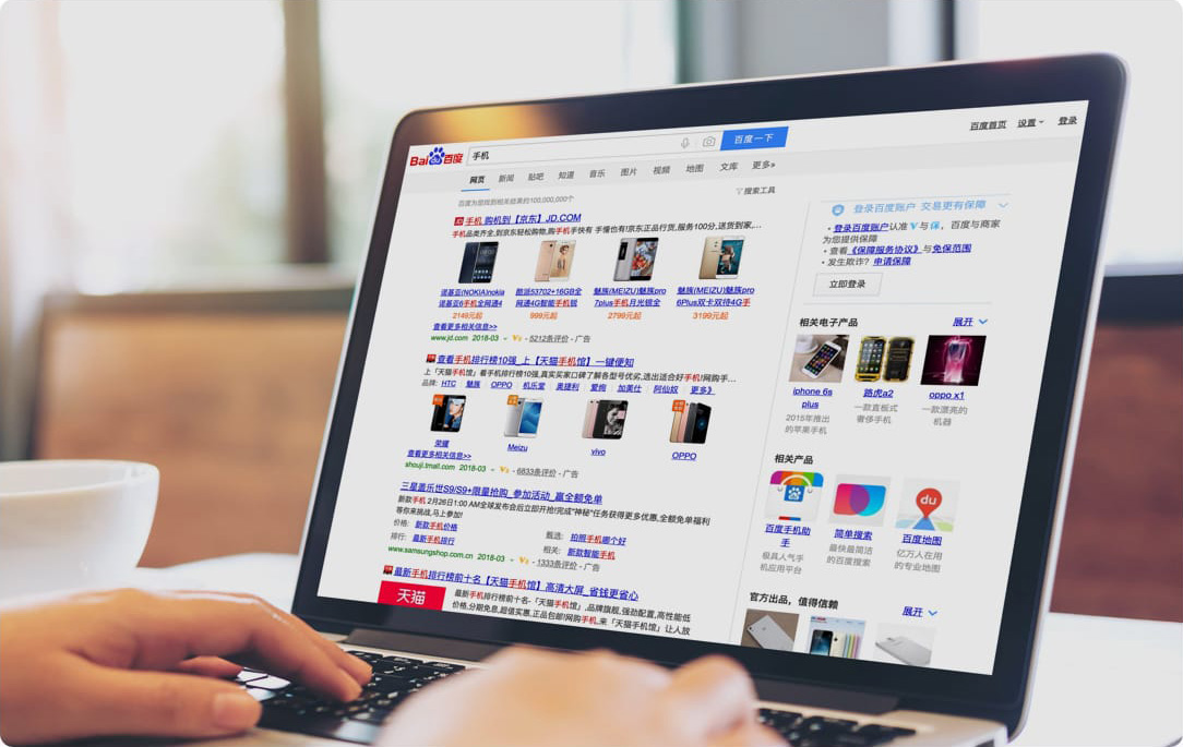 什么是搜索推广