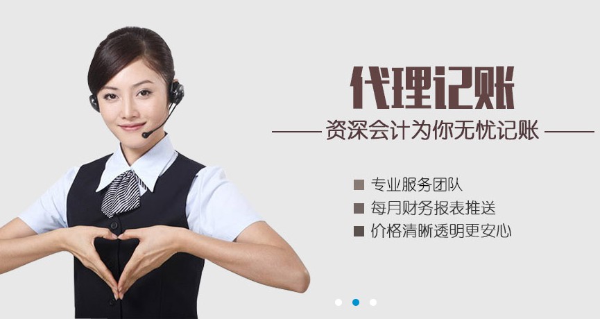 飞蕴代理记账.JPG