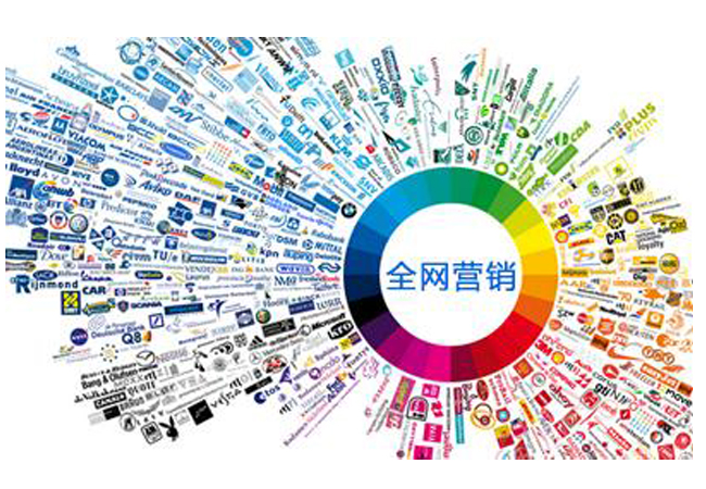 全网营销.jpg